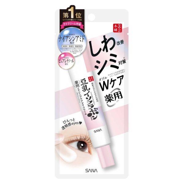 San Namesake Eye Cream – Wrinkle, Dark Circle, Brightening & Spot Care